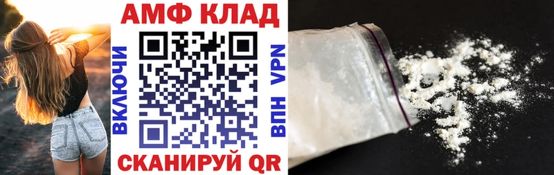 АМФ 98%  наркота  Кола 