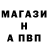 Альфа ПВП крисы CK Ilya999Best