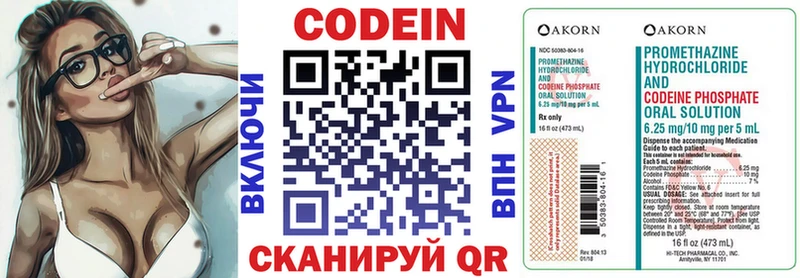 Codein напиток Lean (лин)  Кола 