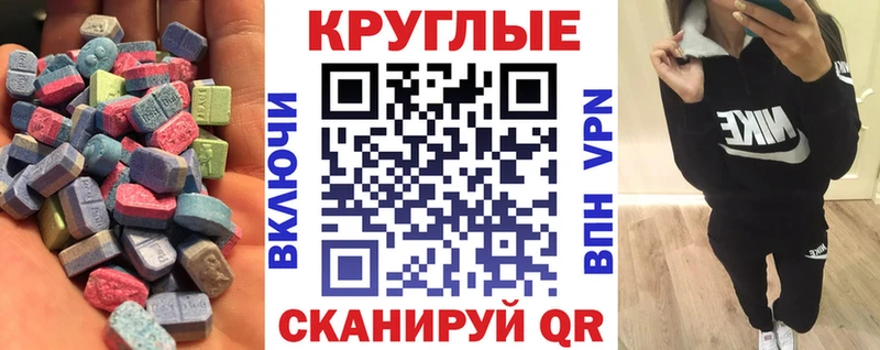 где купить наркоту  Кола  Ecstasy 280мг 