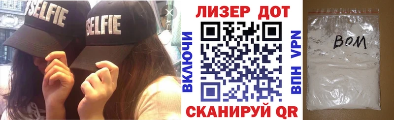 Марки NBOMe 1,8мг  Кола 